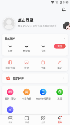 ����iReader�Ķ������°��ͼ1