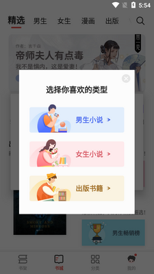 ����iReader�Ķ������°��ͼ4