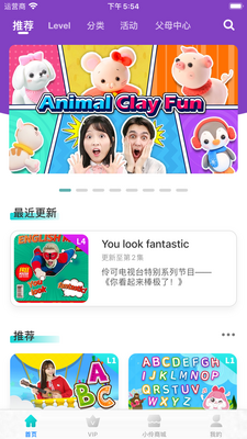 С��Ӣ��app��ͼ2