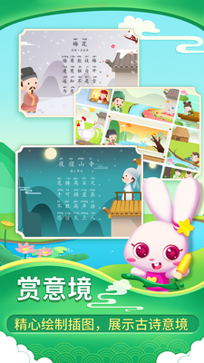 ������ʫ���ֻ����ͼ2