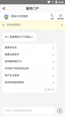 美团打车新版App客户端截图1