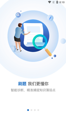 竹马法考app截图3