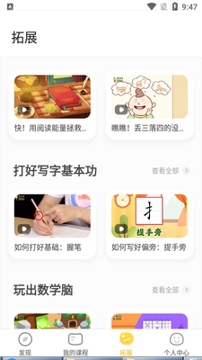����ѧ�ÿ����ֶ�app��ͼ0