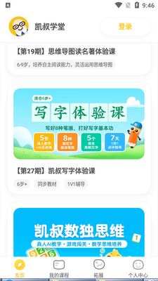 ����ѧ�ÿ����ֶ�app��ͼ2