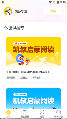 ����ѧ�ÿ����ֶ�app��ͼ3