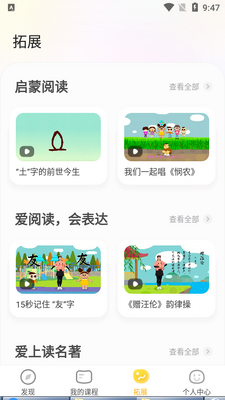 ����ѧ�ÿ����ֶ�app��ͼ1