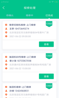 驼盈企驿截图2