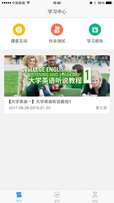 uУ԰ѧ����app�ٷ����ͼ1