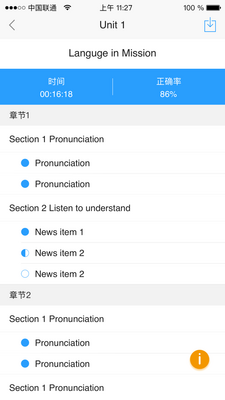 uУ԰ѧ����app�ٷ����ͼ2
