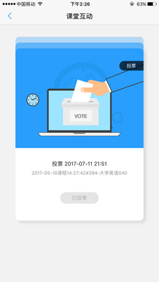 uУ԰ѧ����app�ٷ����ͼ3