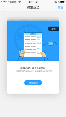 uУ԰ѧ����app�ٷ����ͼ4