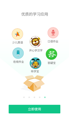 微课掌上通安卓版截图0