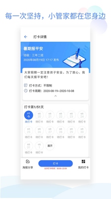 �༶С�ܼ�app��ͼ1