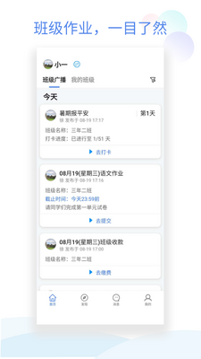 �༶С�ܼ�app��ͼ4