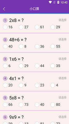��ѡСѧ����APP��ͼ3