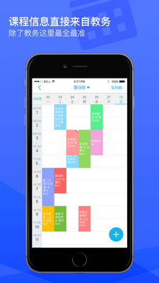 �ȱ���app��ͼ2