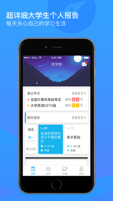 �ȱ���app��ͼ3