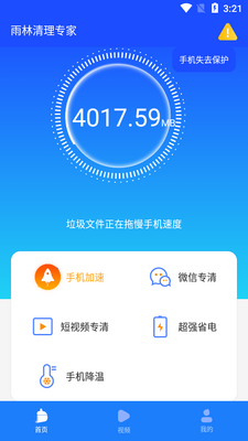 ��������ר��APP��ͼ0