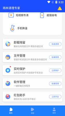 ��������ר��APP��ͼ3