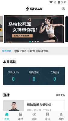 �滪�˶�APP��ͼ1