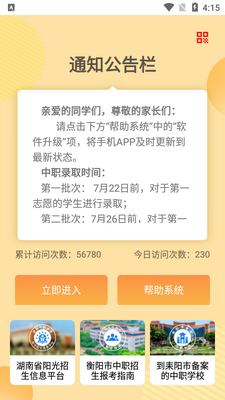 ������ְ����app��ͼ2
