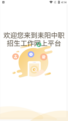������ְ����app��ͼ3