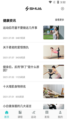 �滪�˶�APP��ͼ3