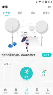 �滪�˶�APP��ͼ4