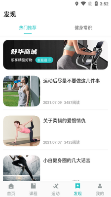 �滪�˶�APP��ͼ6