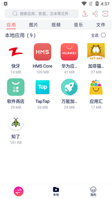�������ʰ��ֻ������°��ͼ4