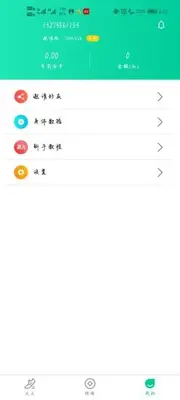 ������app��ͼ3