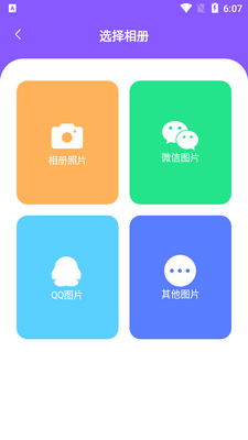 ǧ��ͼƬ���ݻָ���ʦAPP��ͼ1