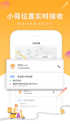 ���ȿ쳵���̼Ұ��ͼ0