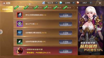 起源战纪手游官方下载截图3