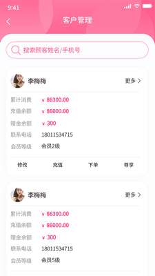 ��������APP��ͼ2