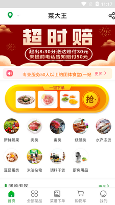 �˴���app�ٷ����ͼ2