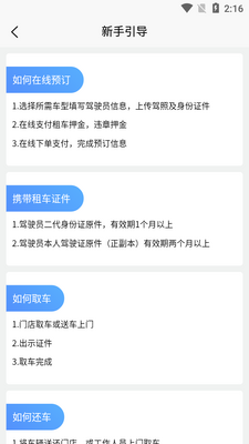 �����⳵APP��ͼ1