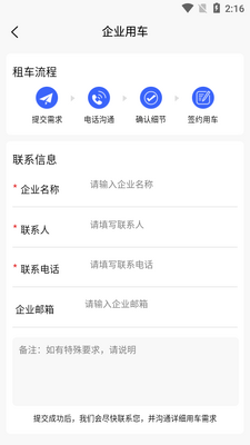 �����⳵APP��ͼ2