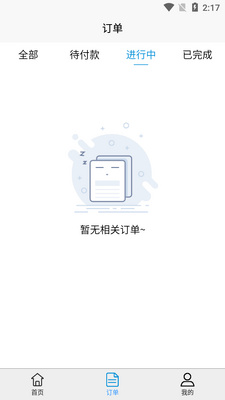 �����⳵APP��ͼ4