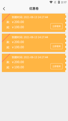 �����⳵APP��ͼ5