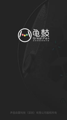 龟鼓弹唱器软件截图4