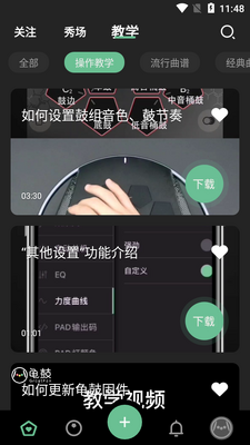龟鼓弹唱器软件截图0