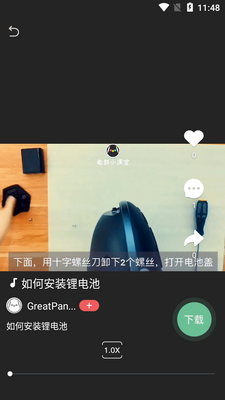龟鼓弹唱器软件截图1