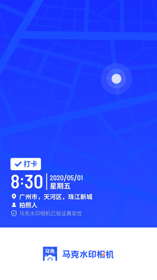 ����ˮӡ���app��ͼ0