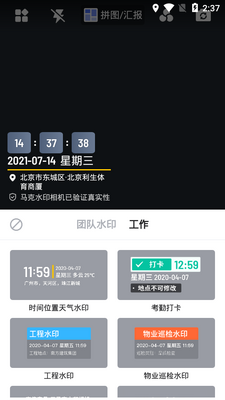 ����ˮӡ���app��ͼ3