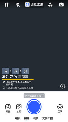 ����ˮӡ���app��ͼ4