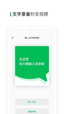 ��Ѷ΢�����app��ͼ0