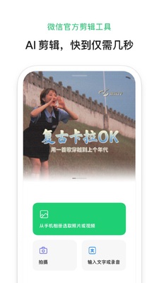 ��Ѷ΢�����app��ͼ3