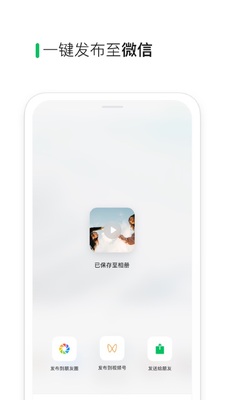 ��Ѷ΢�����app��ͼ4