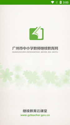 �̽��ƿ���app��ͼ2